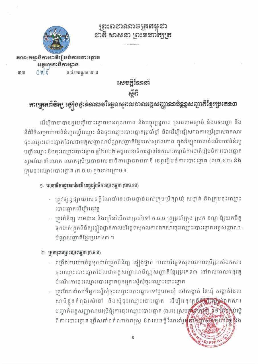 រូបភាព គ.ជ.ប