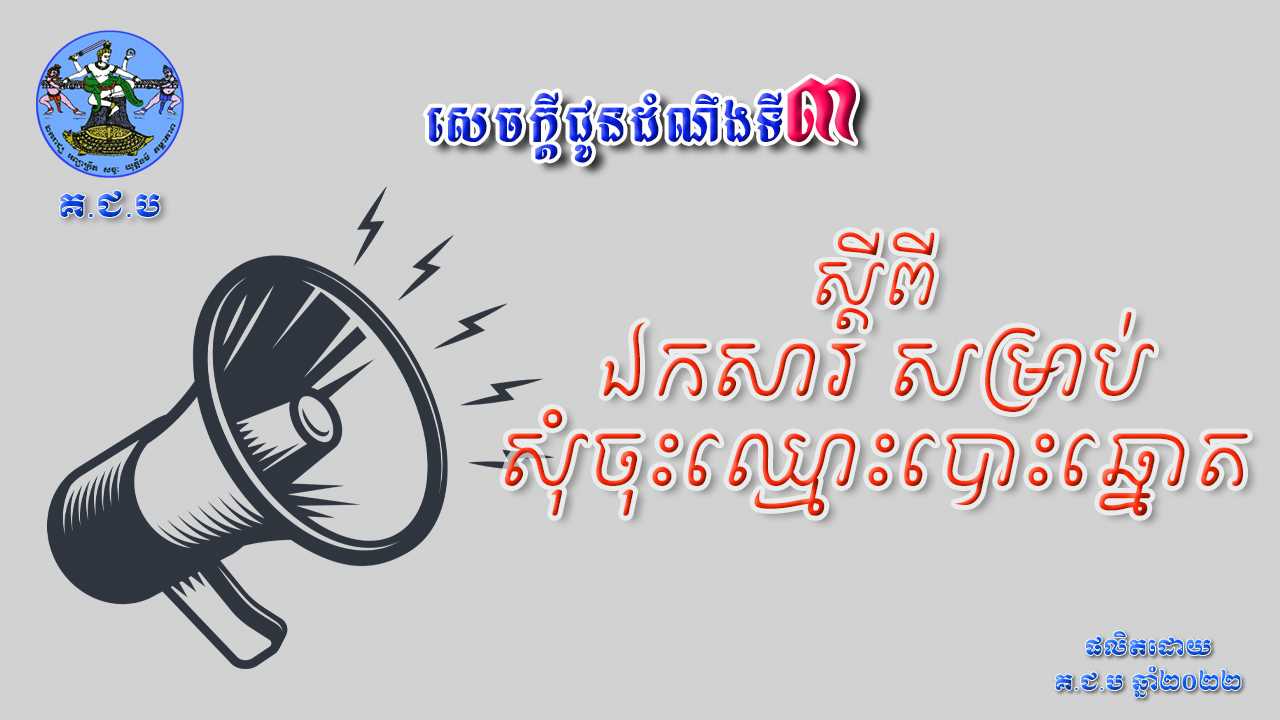រូបភាព គ.ជ.ប