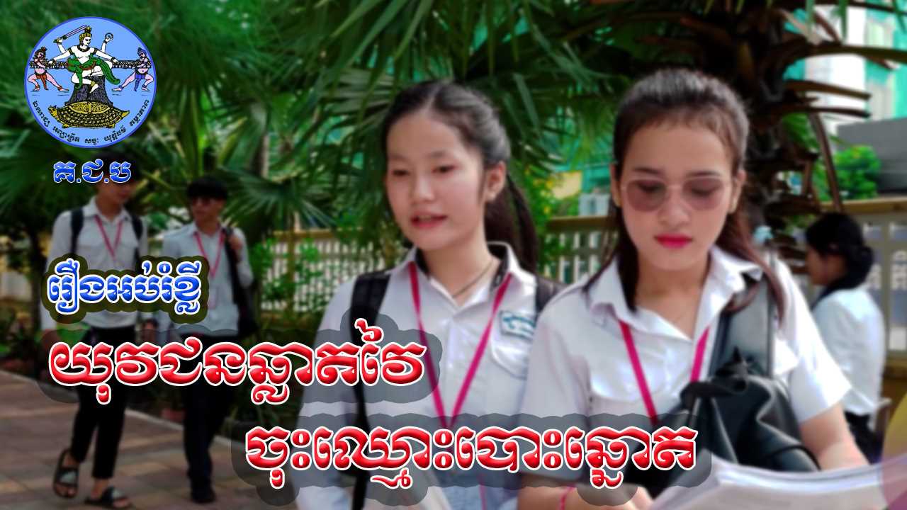 រូបភាព គ.ជ.ប