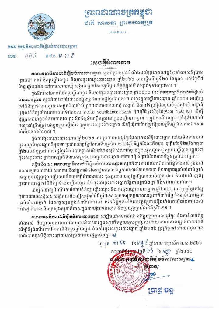 រូបភាព គ.ជ.ប