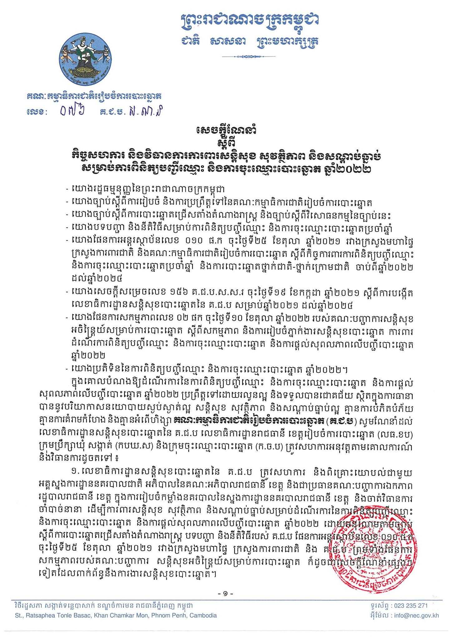 រូបភាព គ.ជ.ប