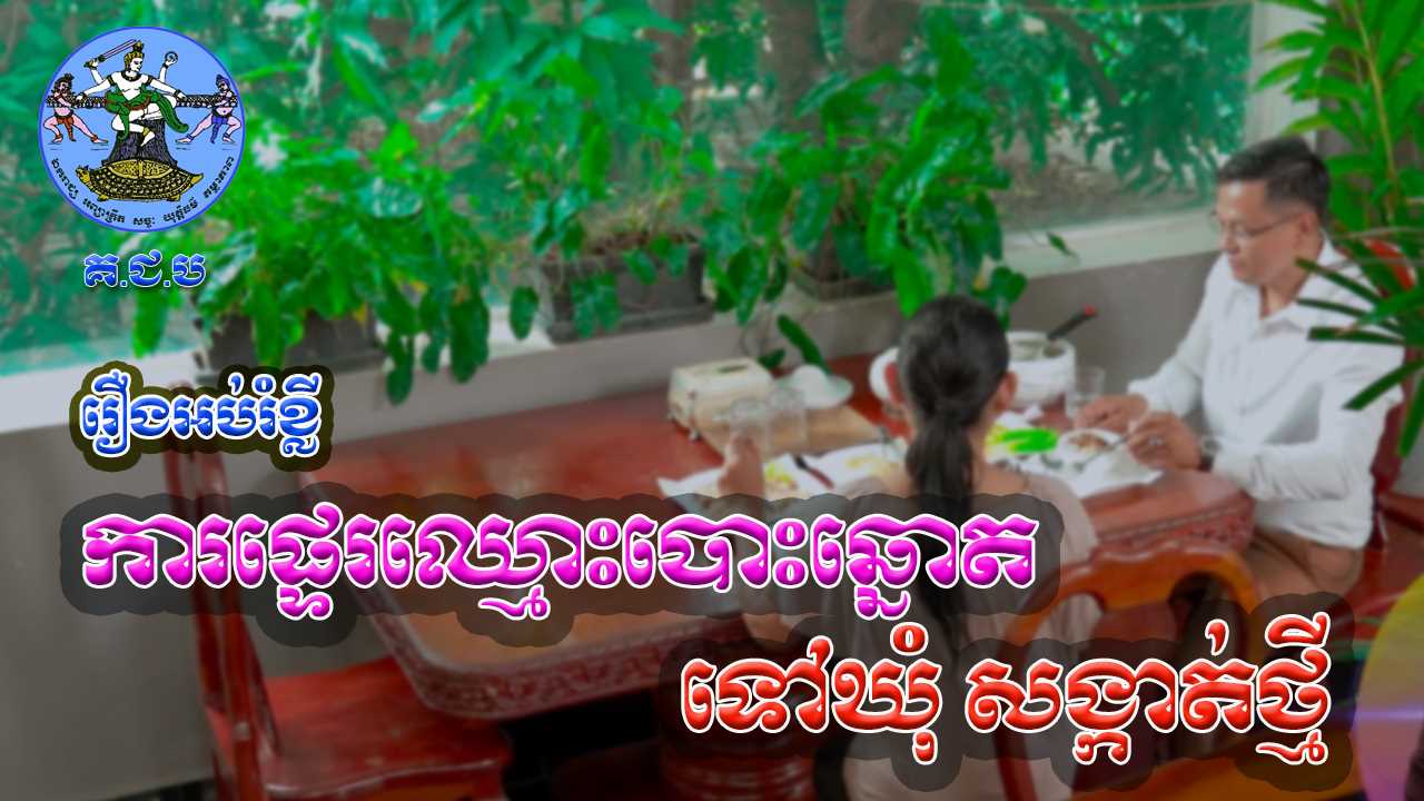 រូបភាព គ.ជ.ប