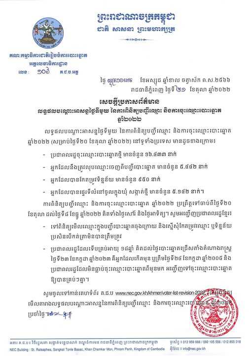 រូបភាព គ.ជ.ប