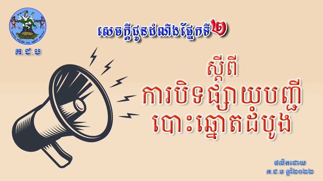 រូបភាព គ.ជ.ប