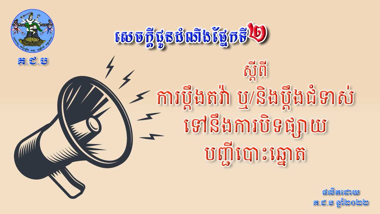 រូបភាព គ.ជ.ប