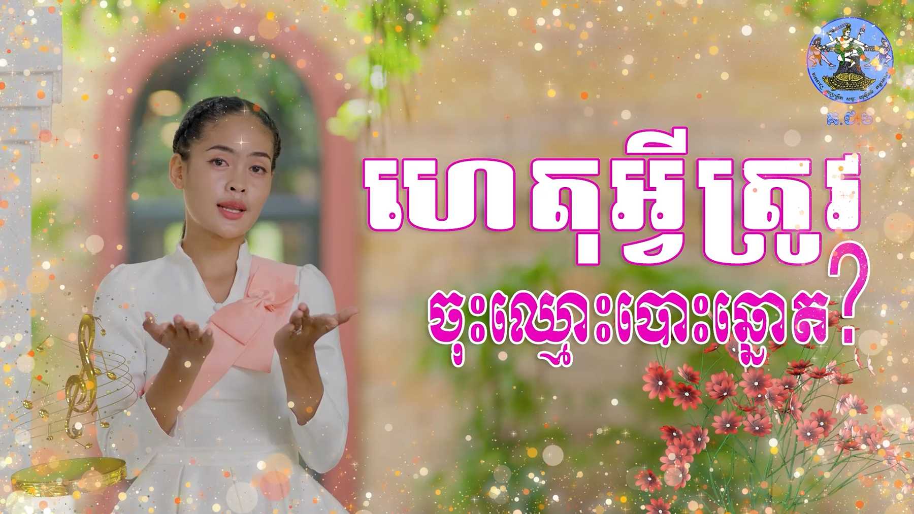 រូបភាព គ.ជ.ប