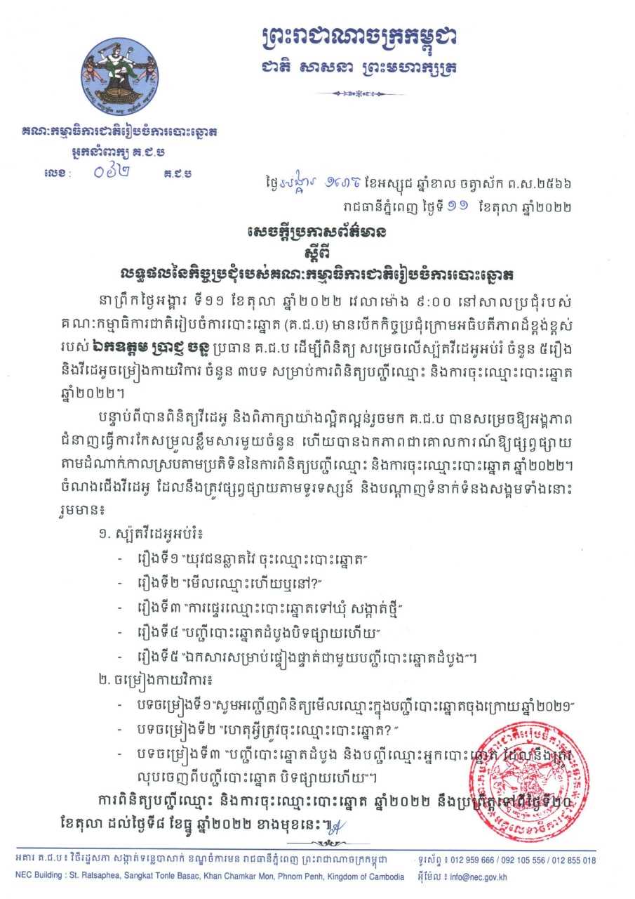 រូបភាព គ.ជ.ប