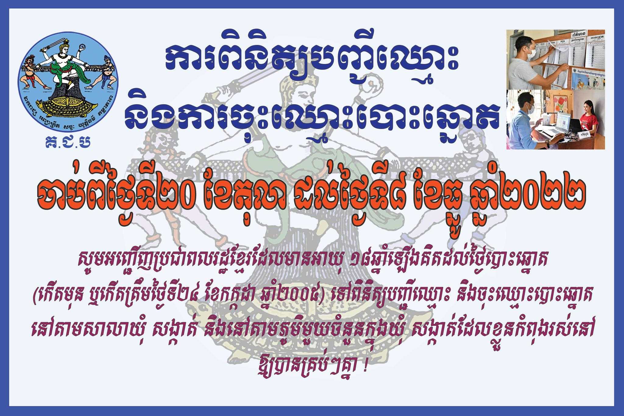 រូបភាព គ.ជ.ប