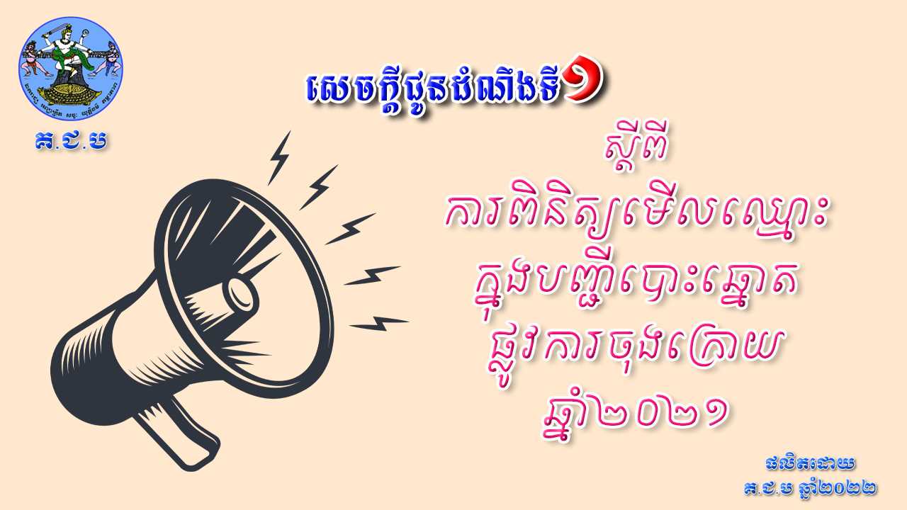 រូបភាព គ.ជ.ប