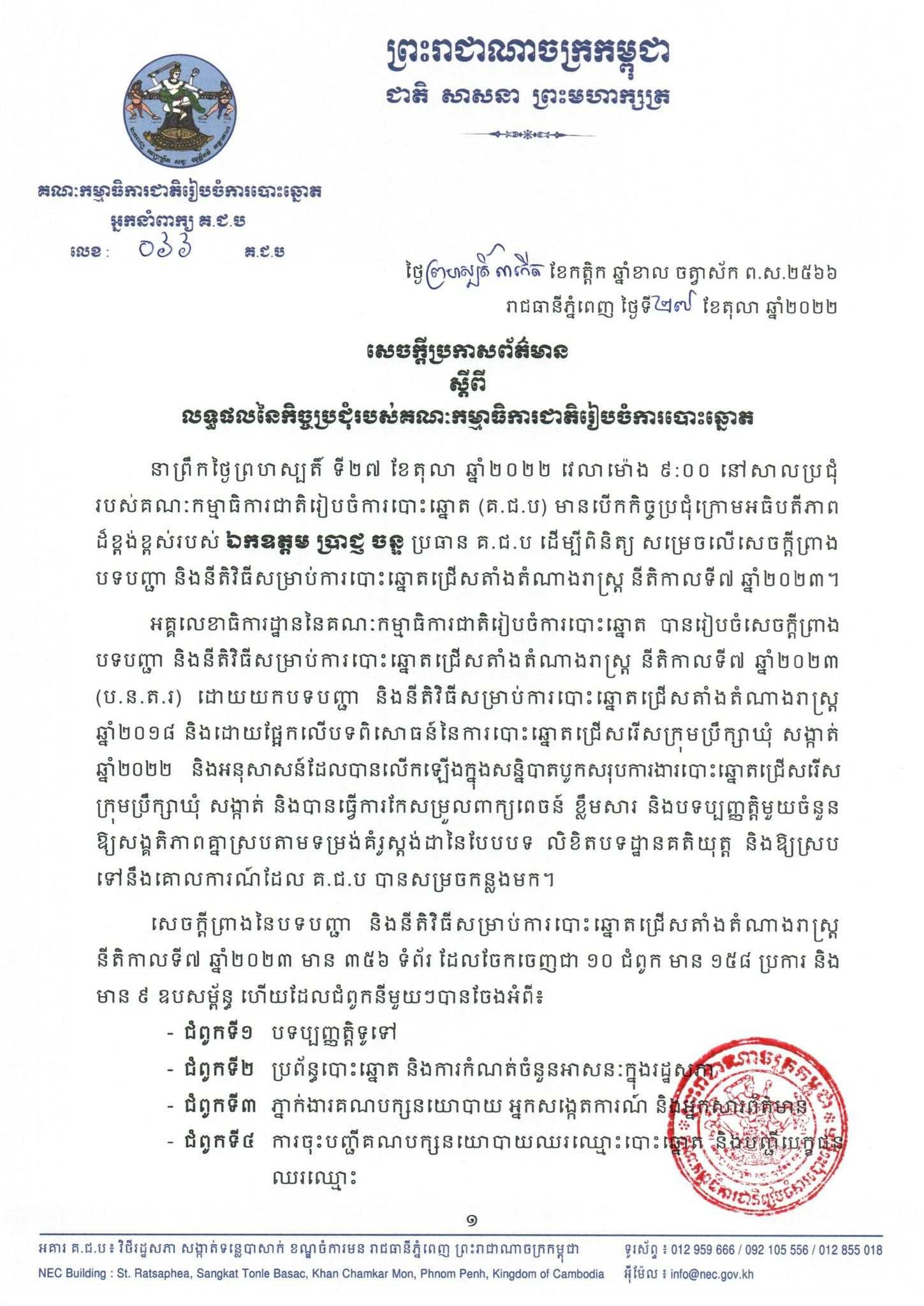 រូបភាព គ.ជ.ប