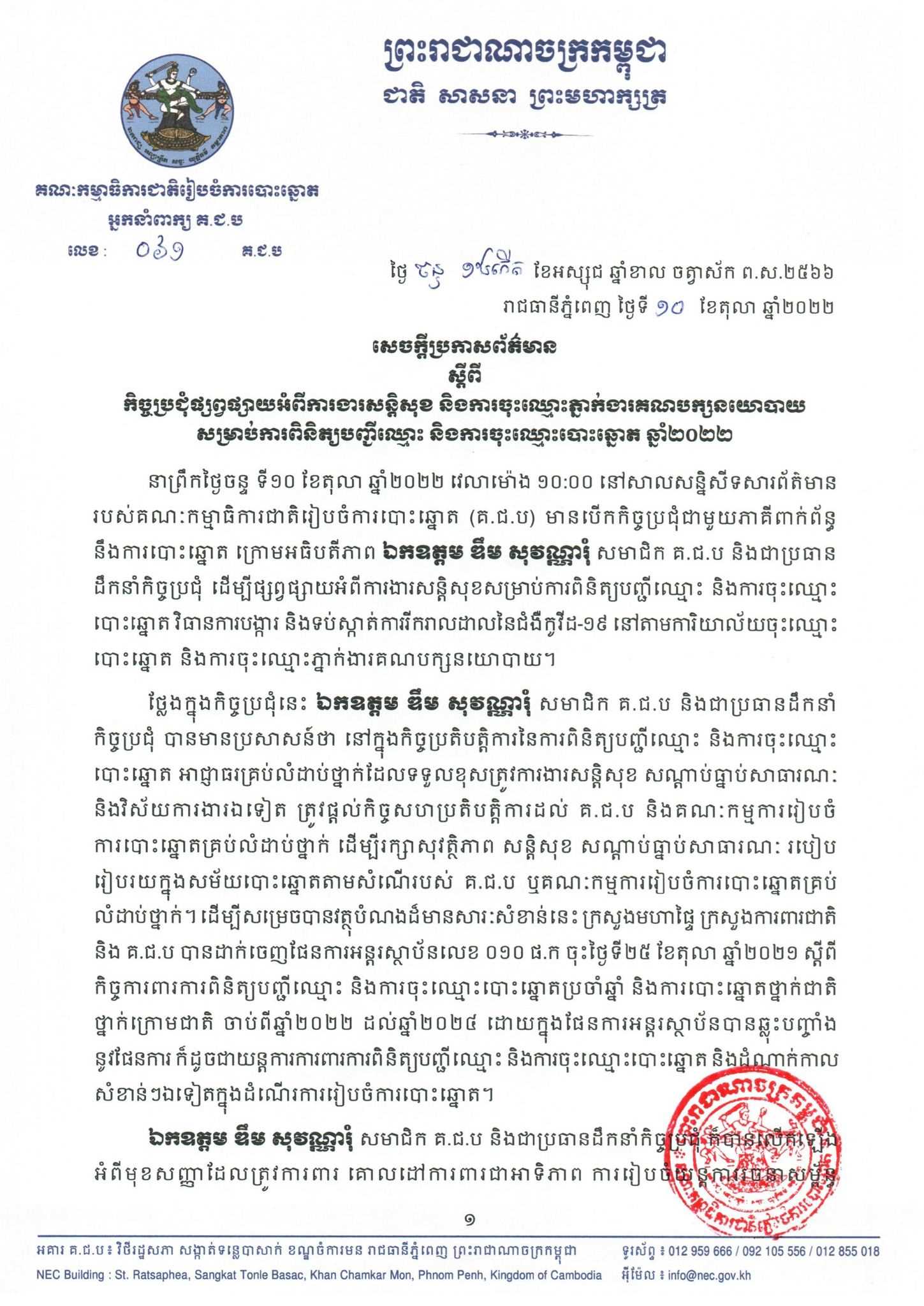 រូបភាព គ.ជ.ប