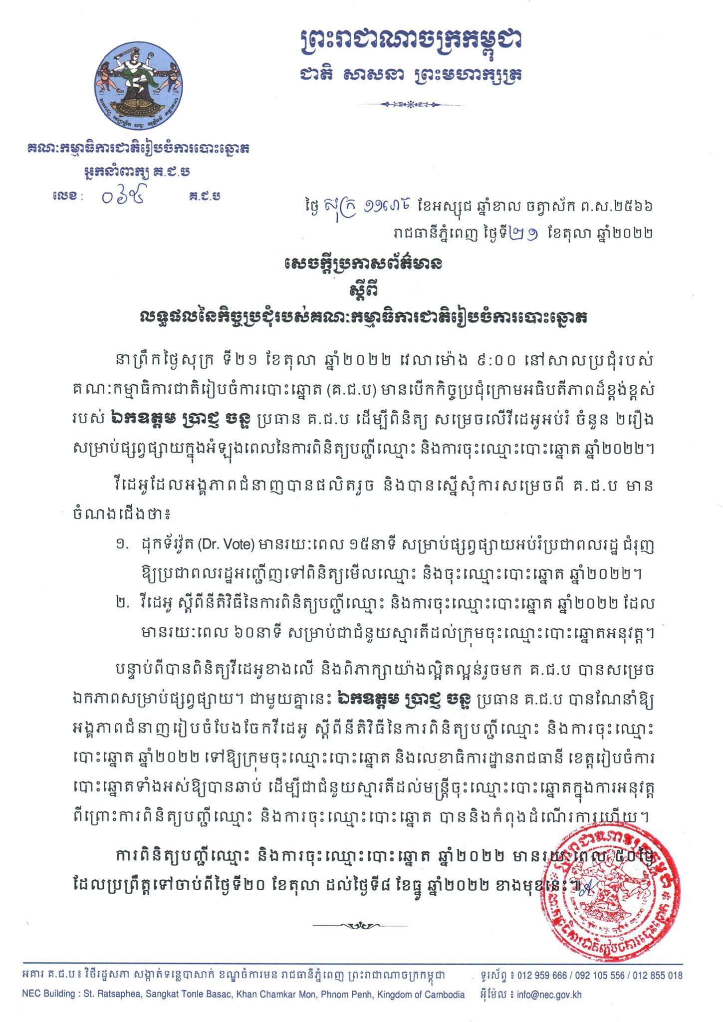 រូបភាព គ.ជ.ប