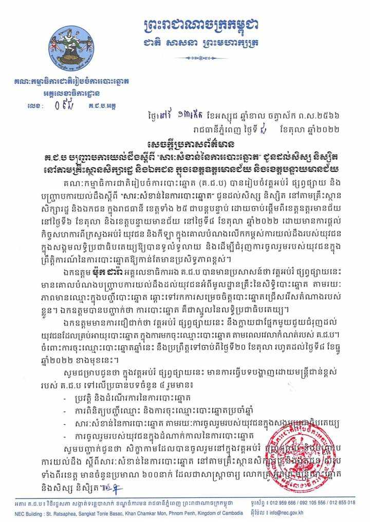 រូបភាព គ.ជ.ប