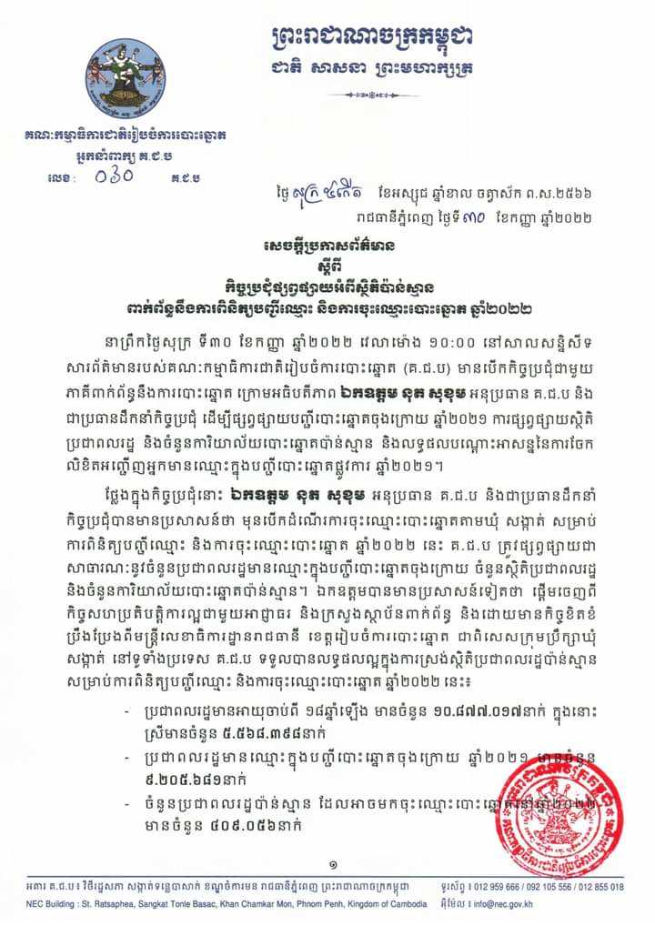 រូបភាព គ.ជ.ប