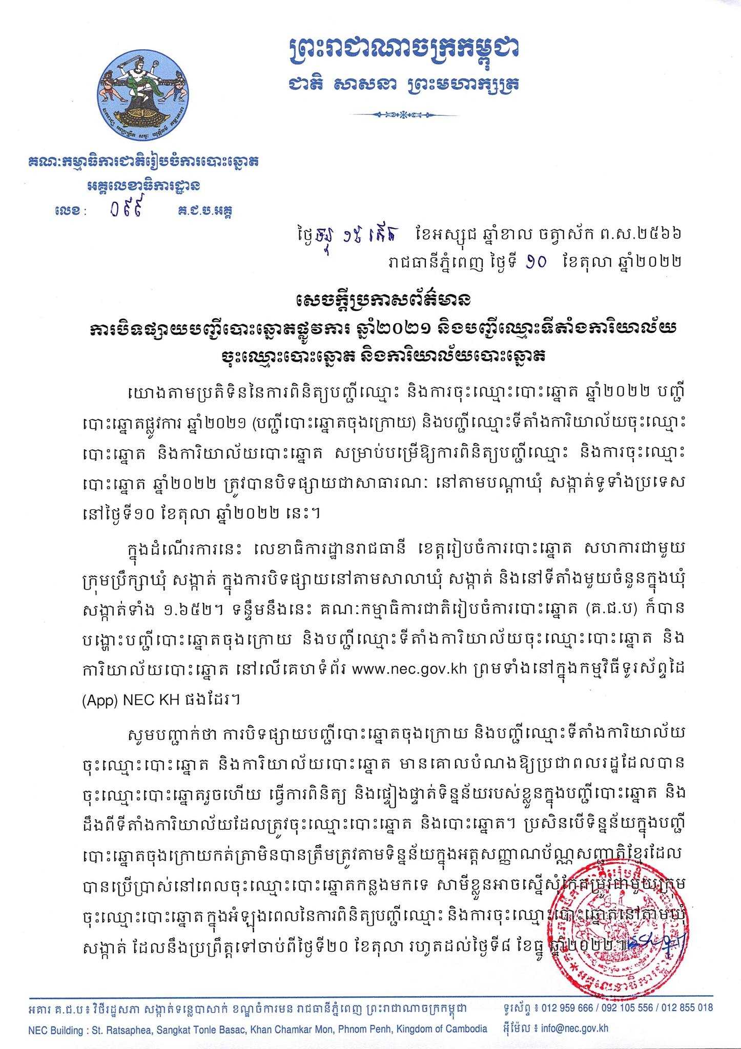 រូបភាព គ.ជ.ប