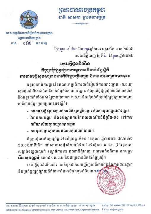 រូបភាព គ.ជ.ប