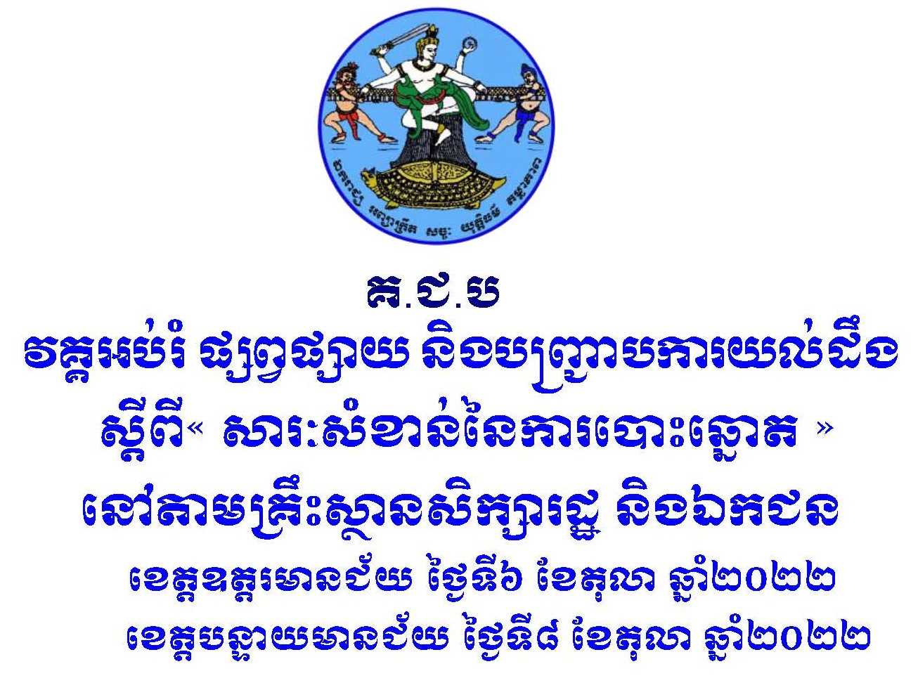 រូបភាព គ.ជ.ប