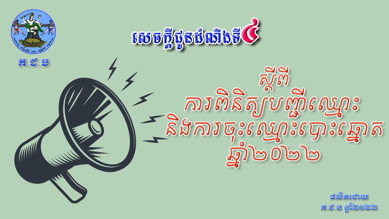 រូបភាព គ.ជ.ប