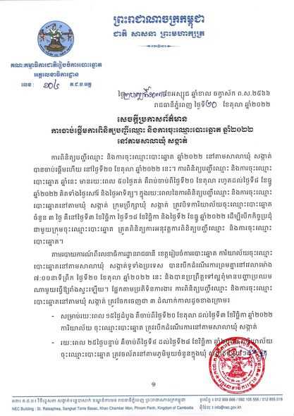 រូបភាព គ.ជ.ប