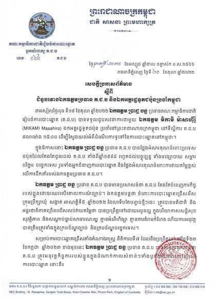 រូបភាព គ.ជ.ប