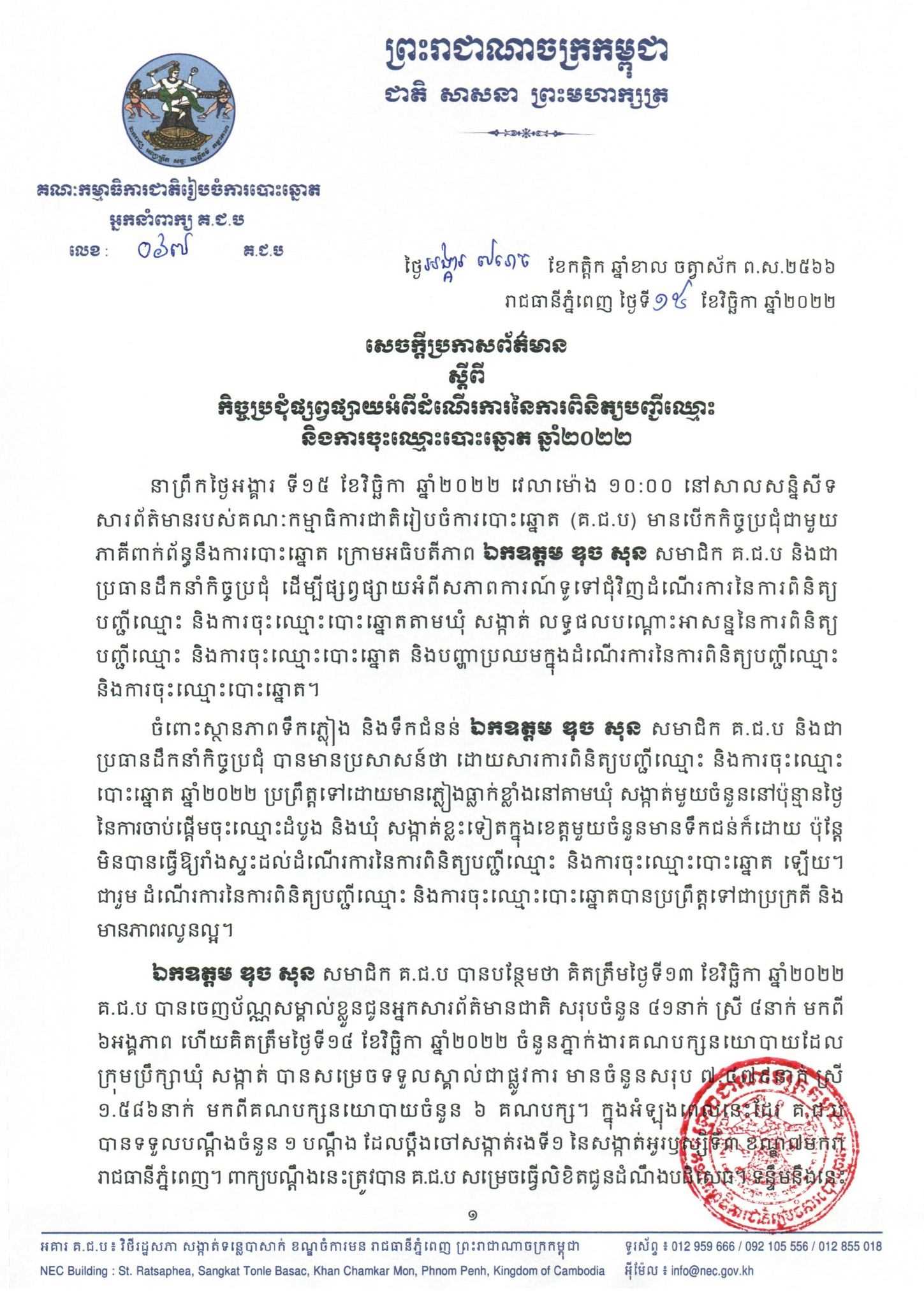 រូបភាព គ.ជ.ប