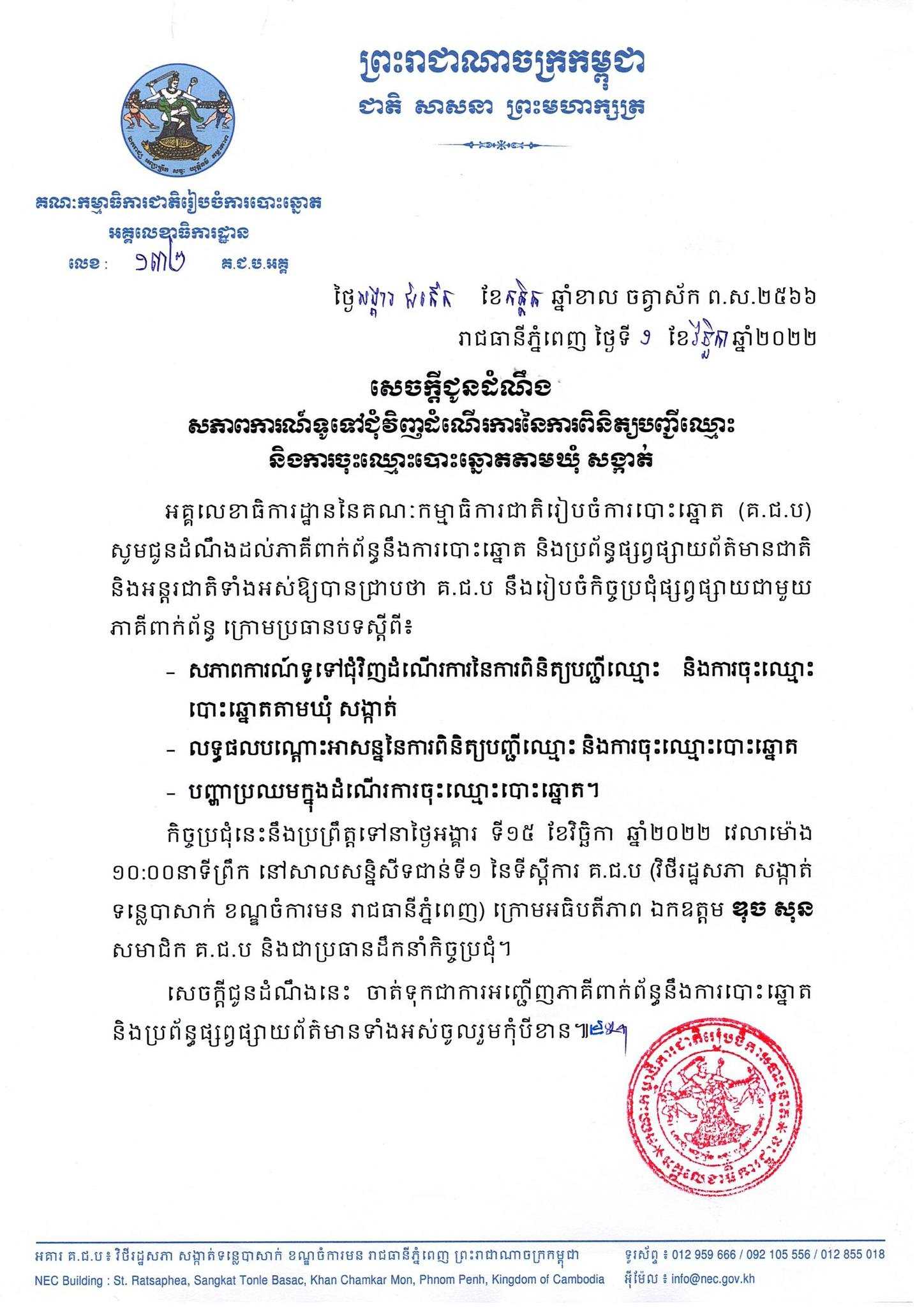 រូបភាព គ.ជ.ប