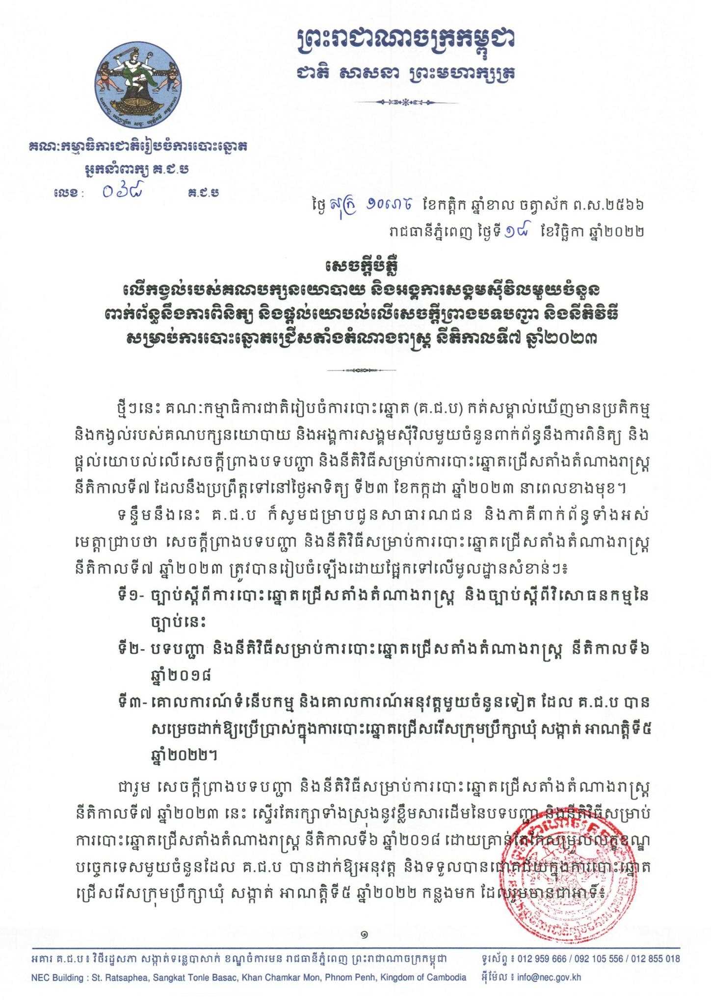 រូបភាព គ.ជ.ប
