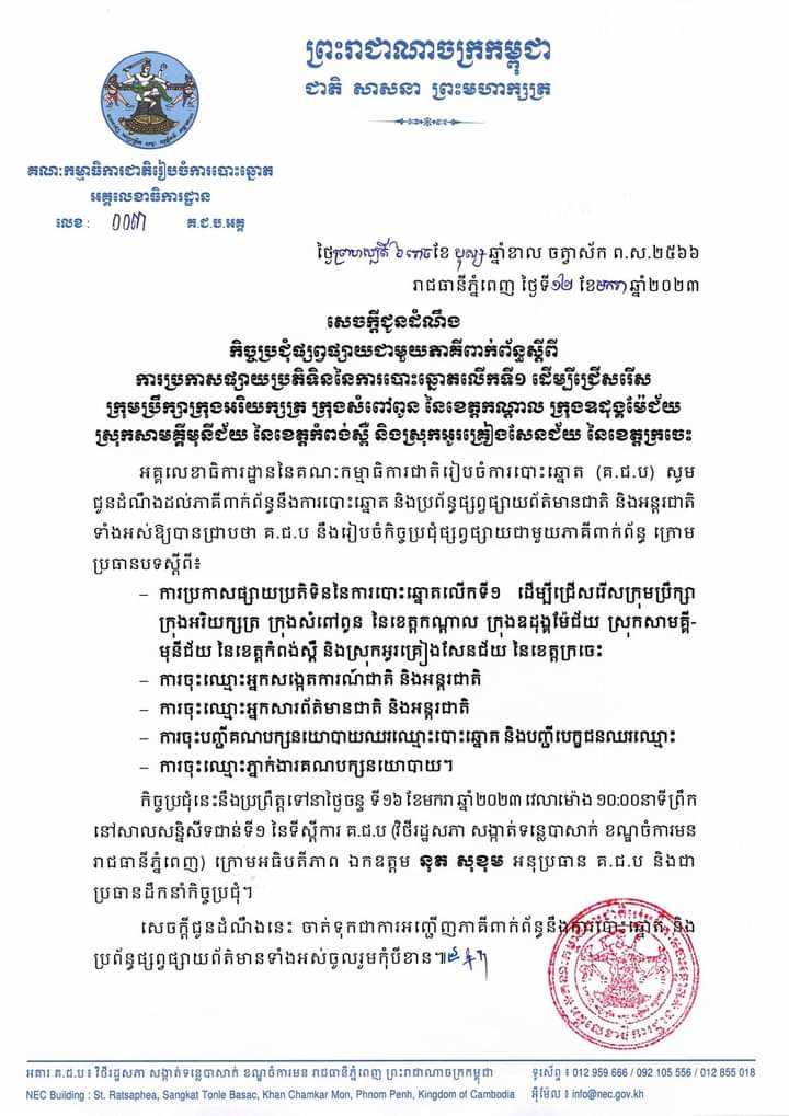 រូបភាព គ.ជ.ប