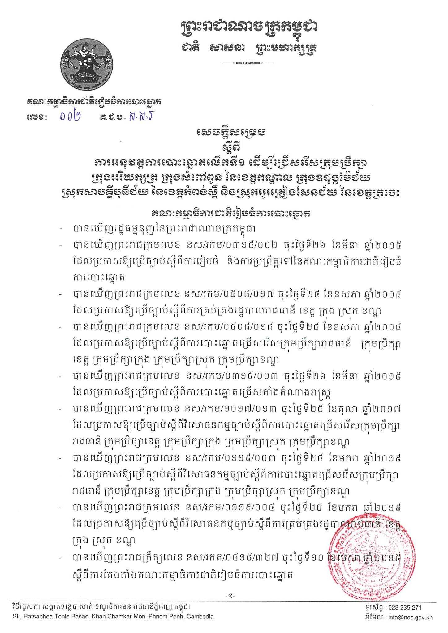 រូបភាព គ.ជ.ប