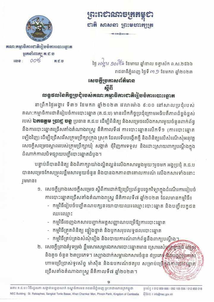 រូបភាព គ.ជ.ប