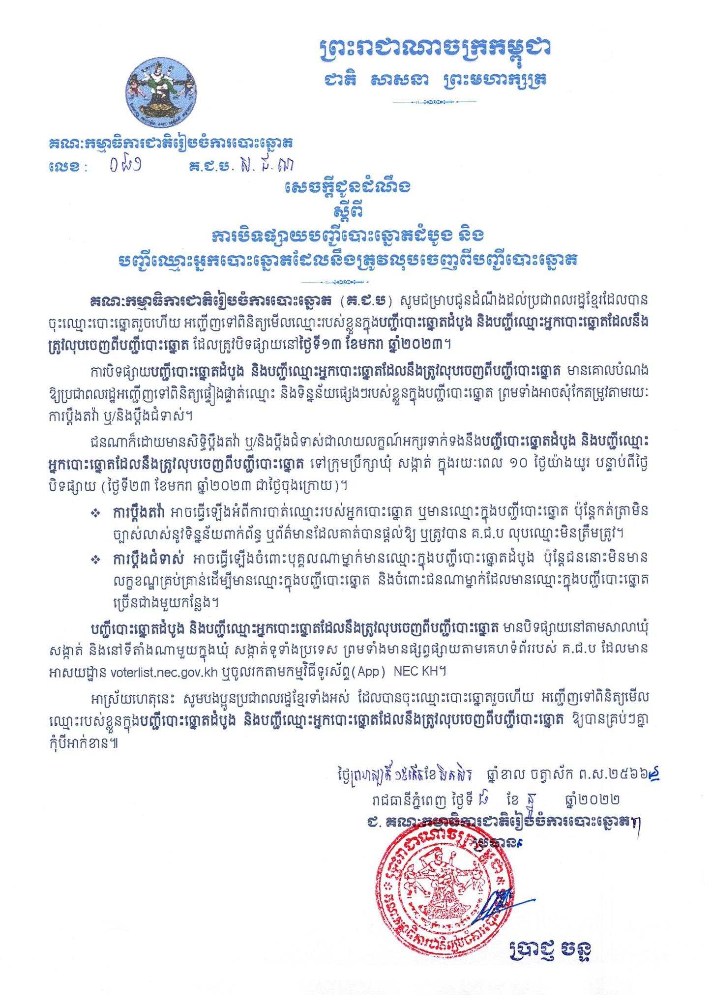 រូបភាព គ.ជ.ប