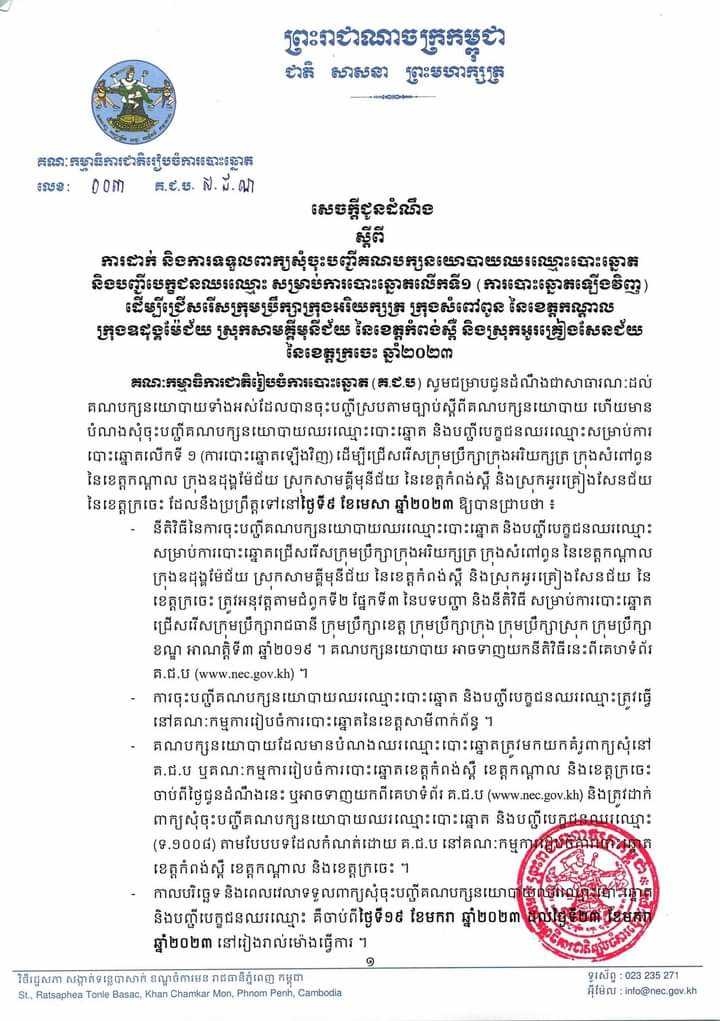 រូបភាព គ.ជ.ប