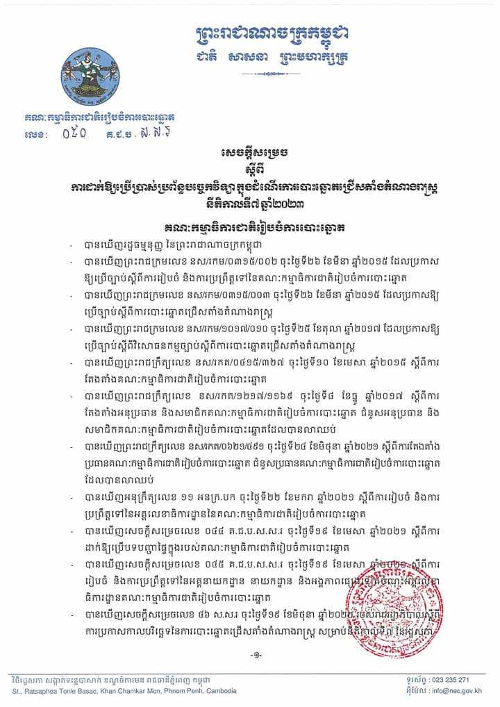 រូបភាព គ.ជ.ប