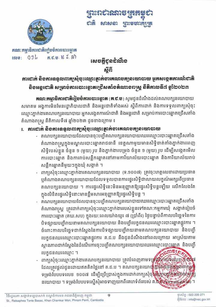 រូបភាព គ.ជ.ប