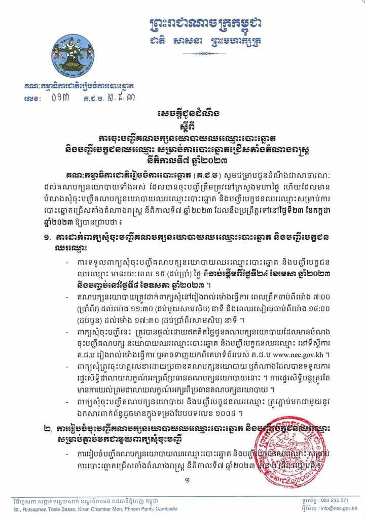 រូបភាព គ.ជ.ប