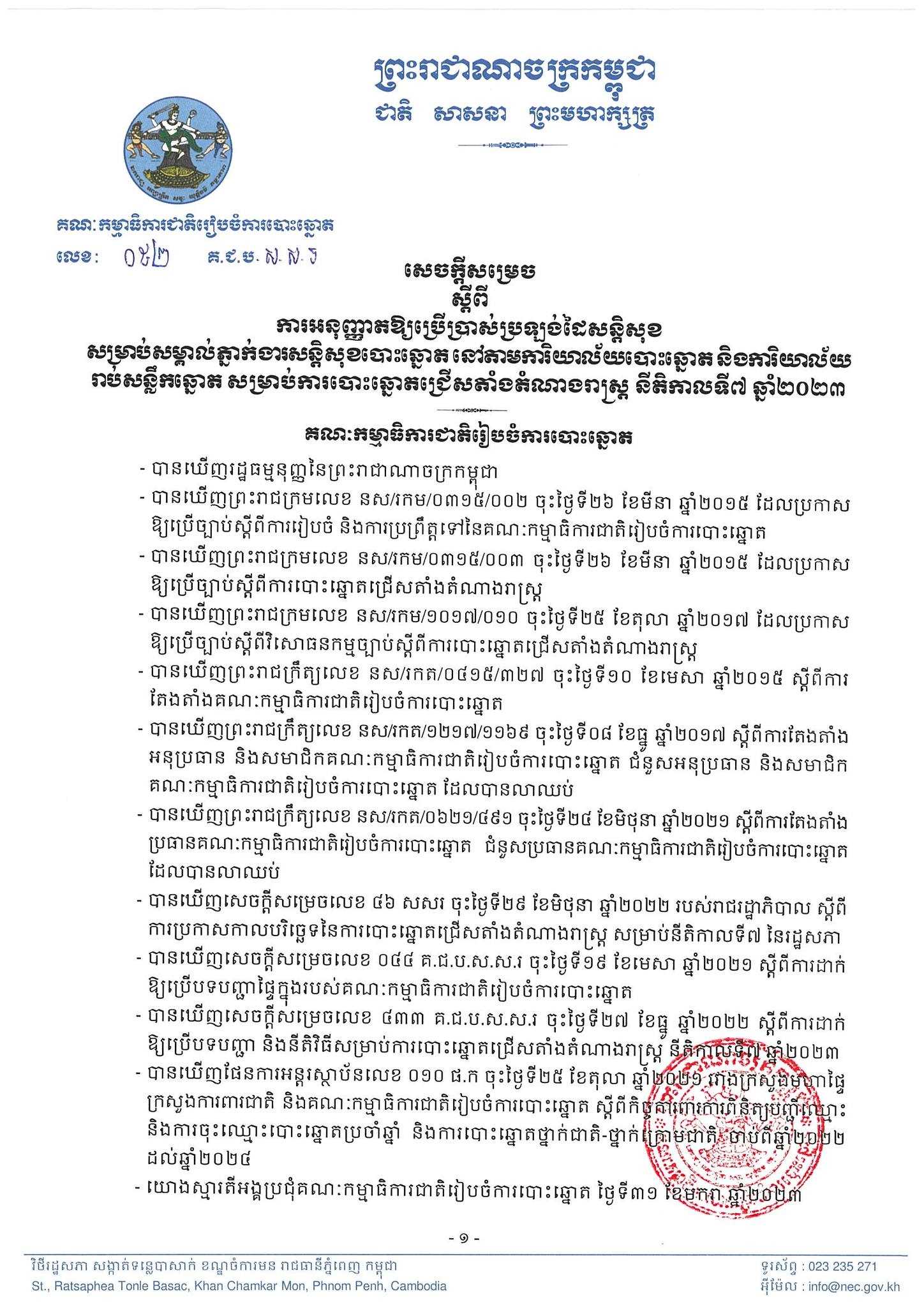 រូបភាព គ.ជ.ប