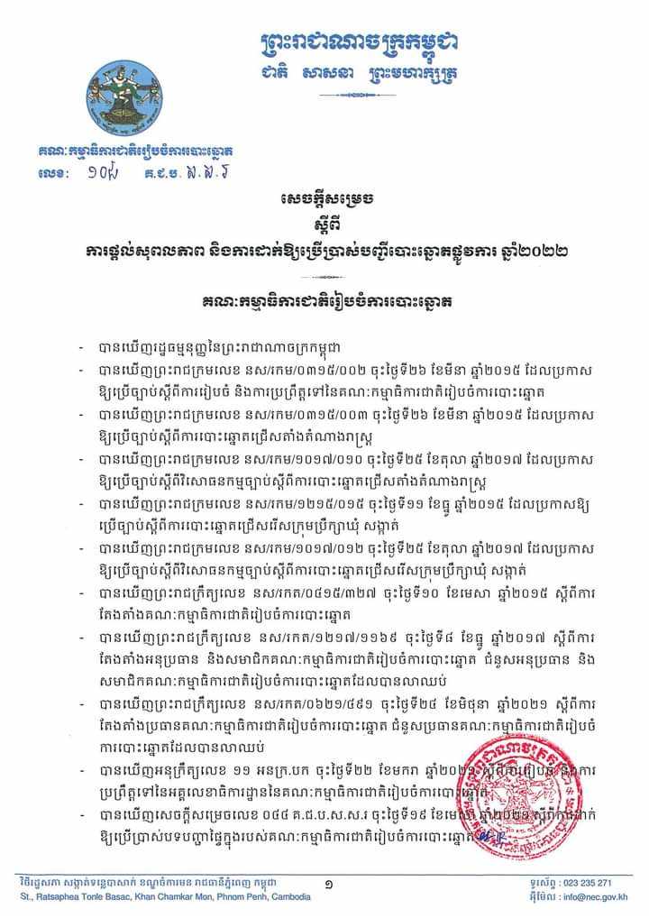 រូបភាព គ.ជ.ប