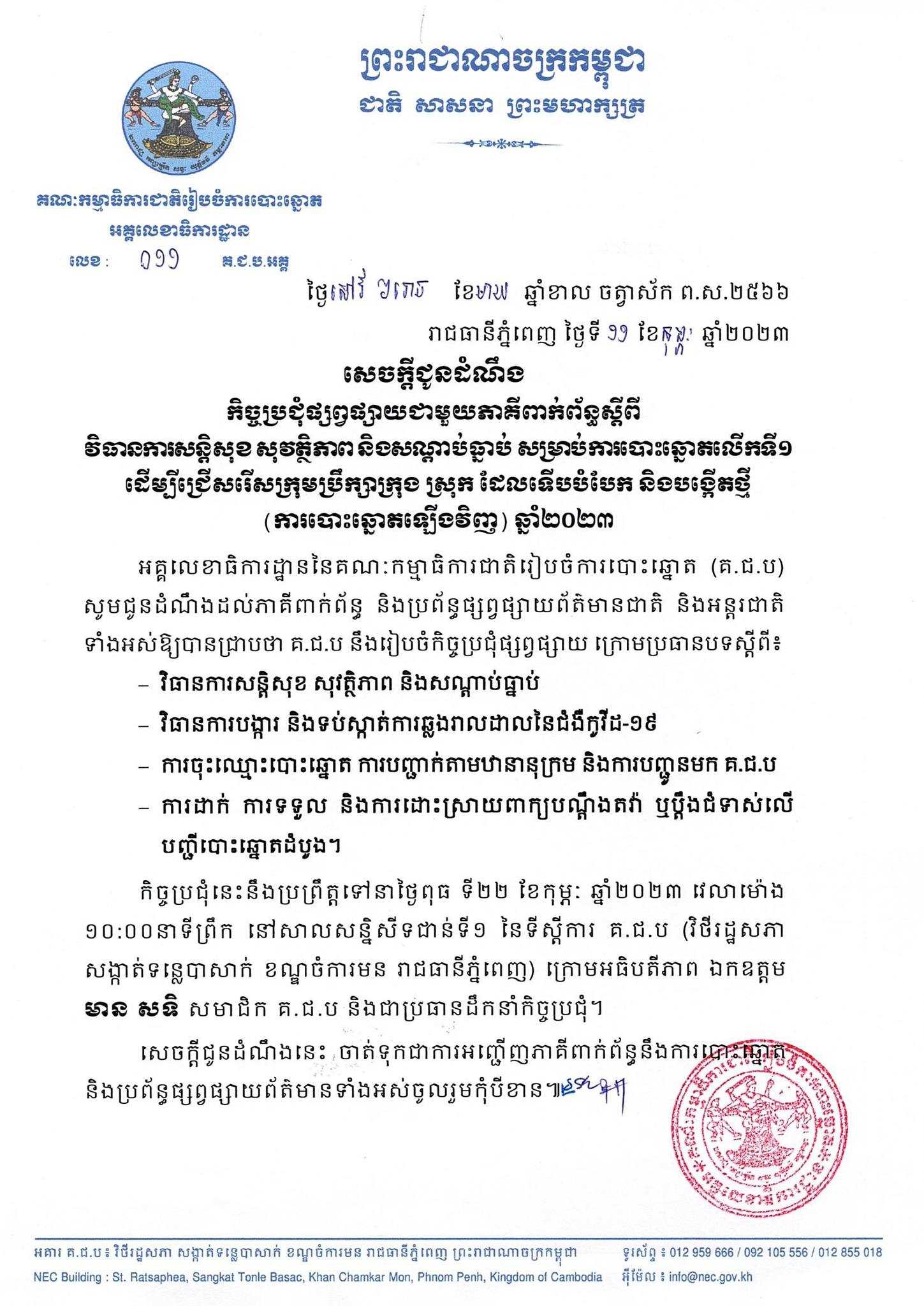 រូបភាព គ.ជ.ប