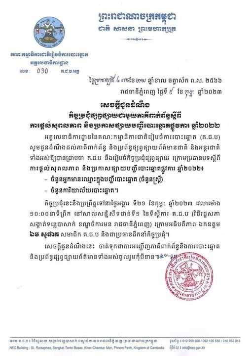 រូបភាព គ.ជ.ប