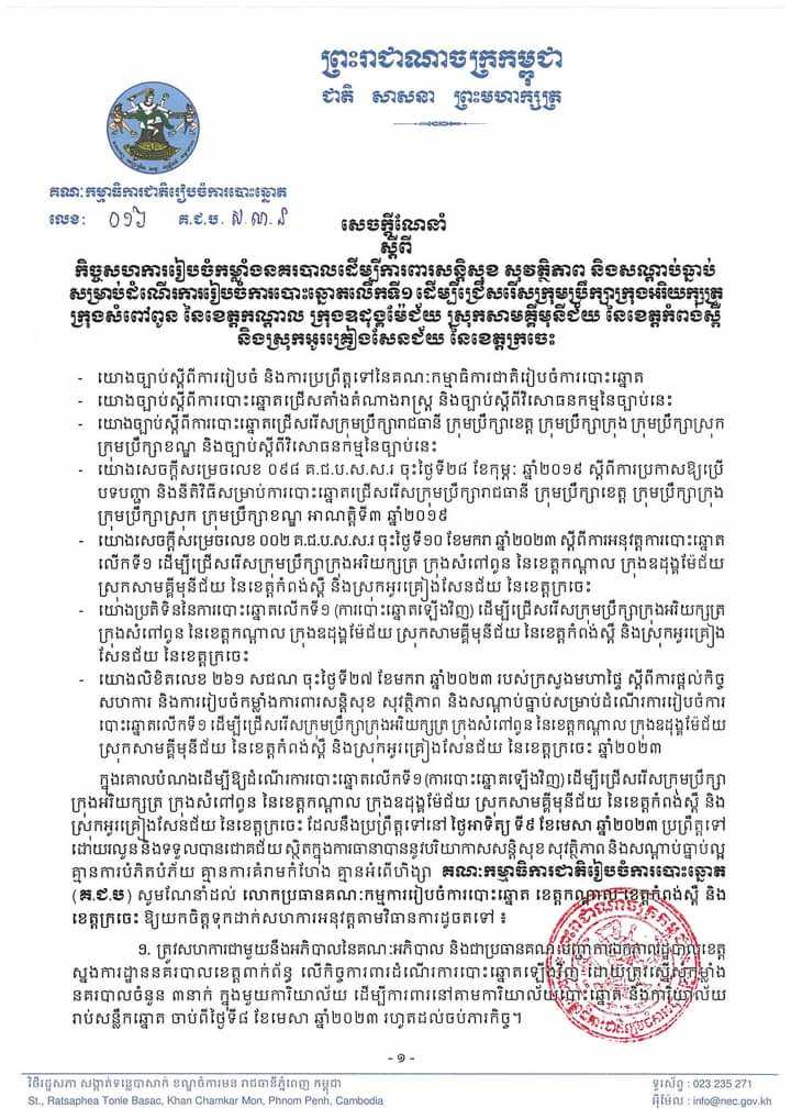 រូបភាព គ.ជ.ប