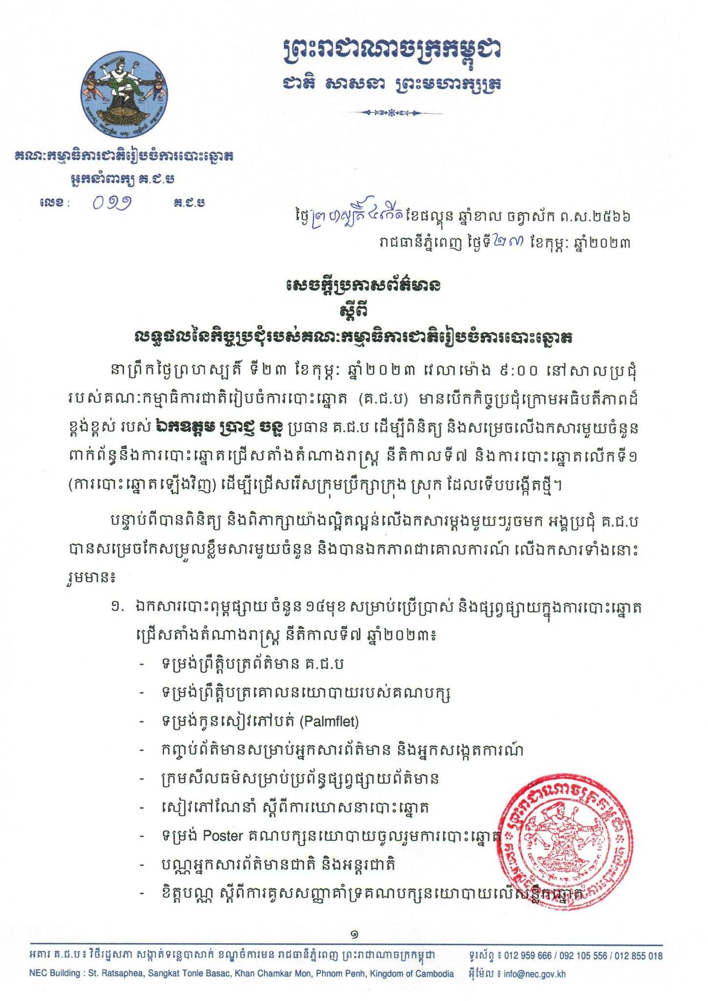 រូបភាព គ.ជ.ប