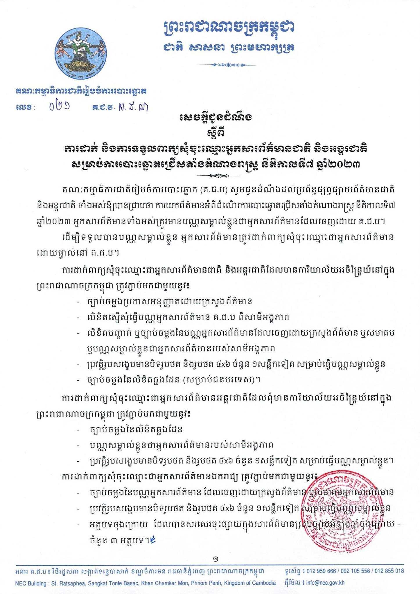 រូបភាព គ.ជ.ប