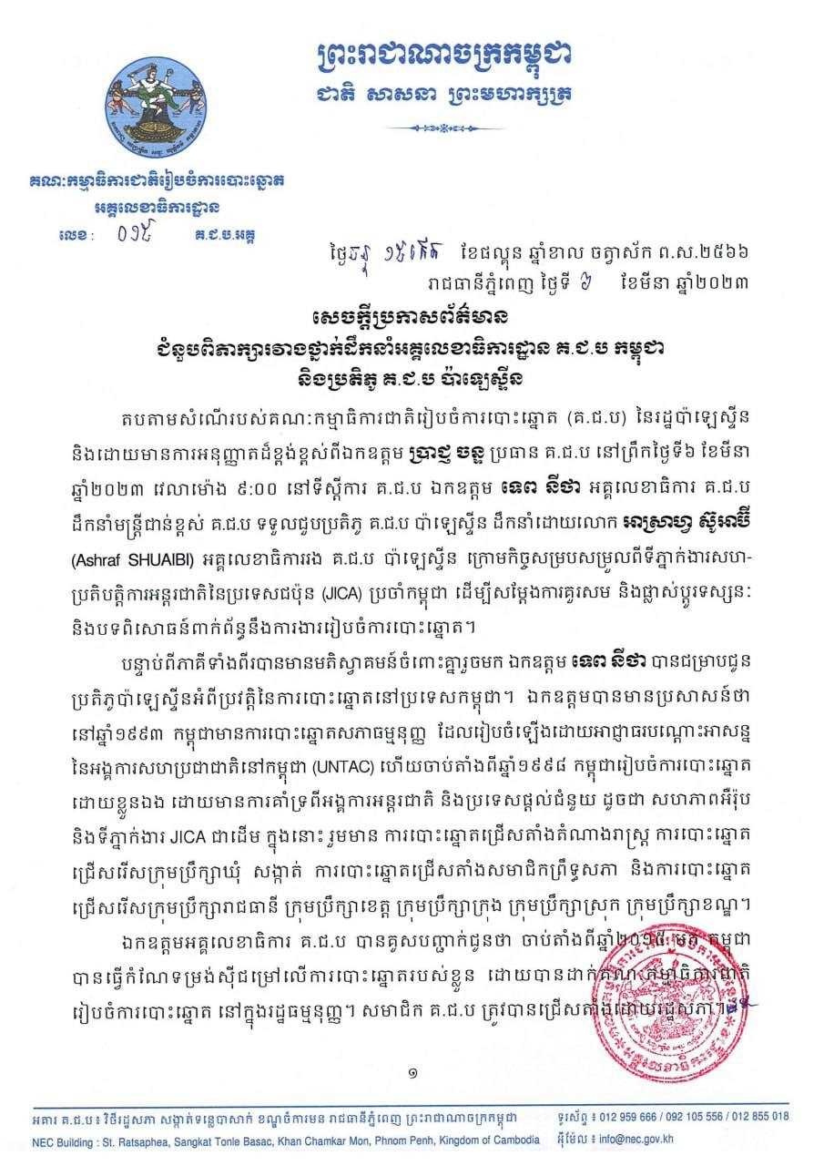 រូបភាព គ.ជ.ប