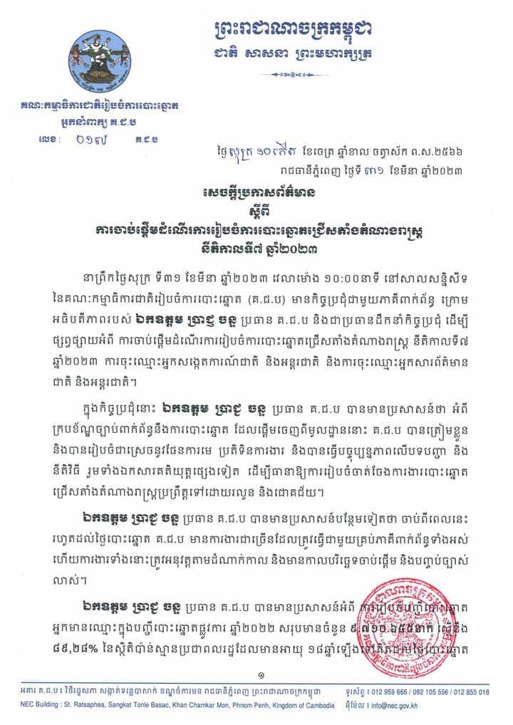 រូបភាព គ.ជ.ប