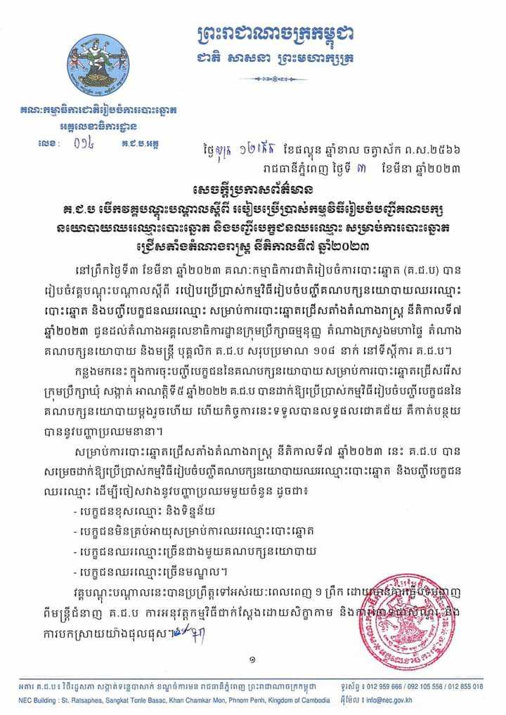 រូបភាព គ.ជ.ប