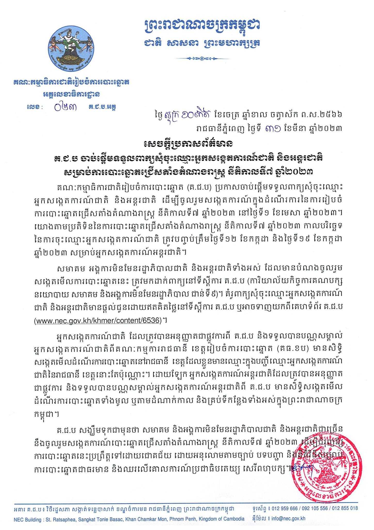 រូបភាព គ.ជ.ប