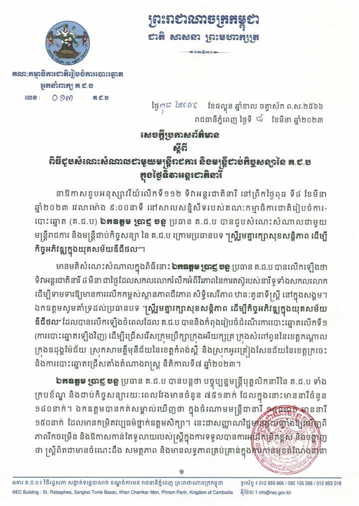 រូបភាព គ.ជ.ប