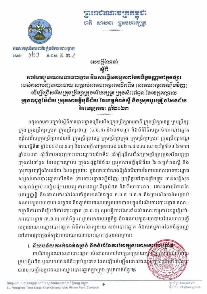 រូបភាព គ.ជ.ប