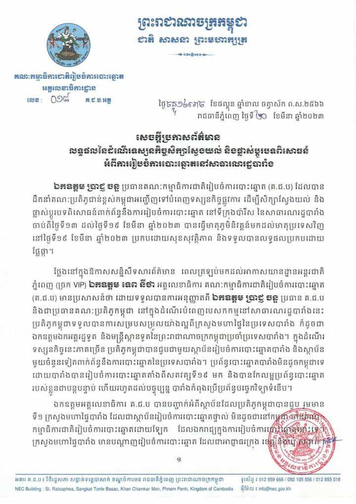 រូបភាព គ.ជ.ប