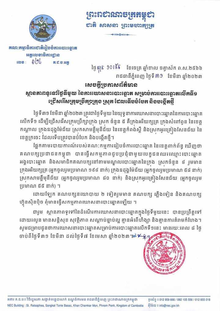 រូបភាព គ.ជ.ប